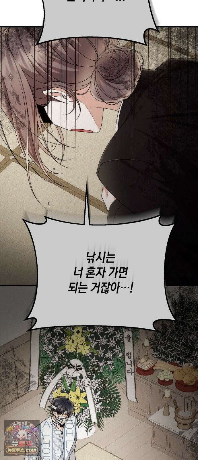 사내 계약 연애 39화 42