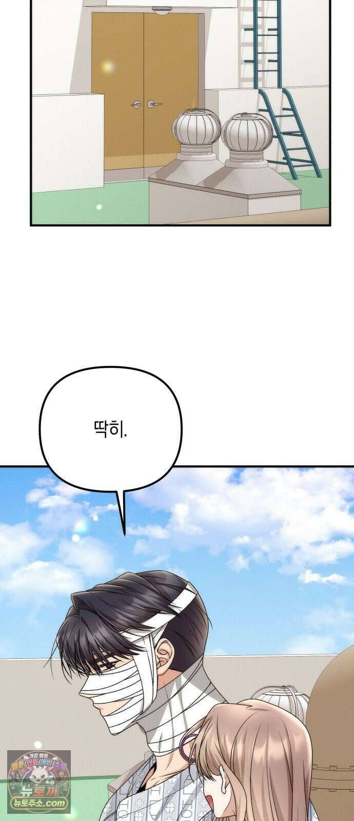 사내 계약 연애 39화 54
