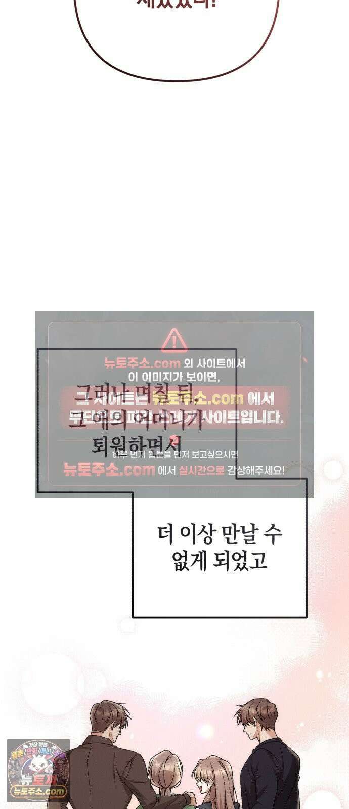 사내 계약 연애 39화 58