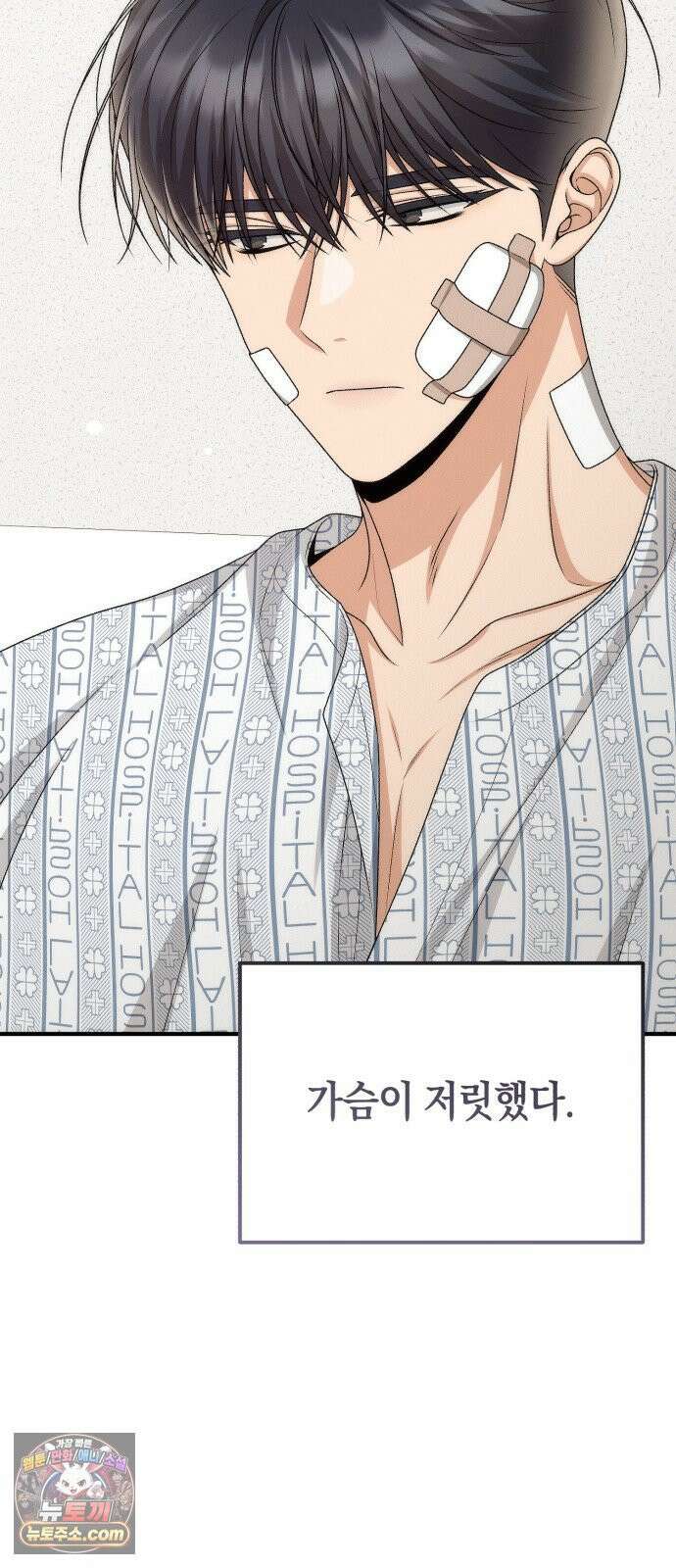 사내 계약 연애 39화 62