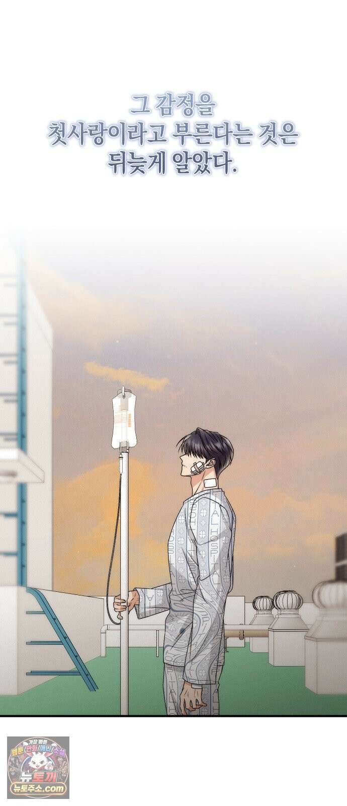 사내 계약 연애 39화 63