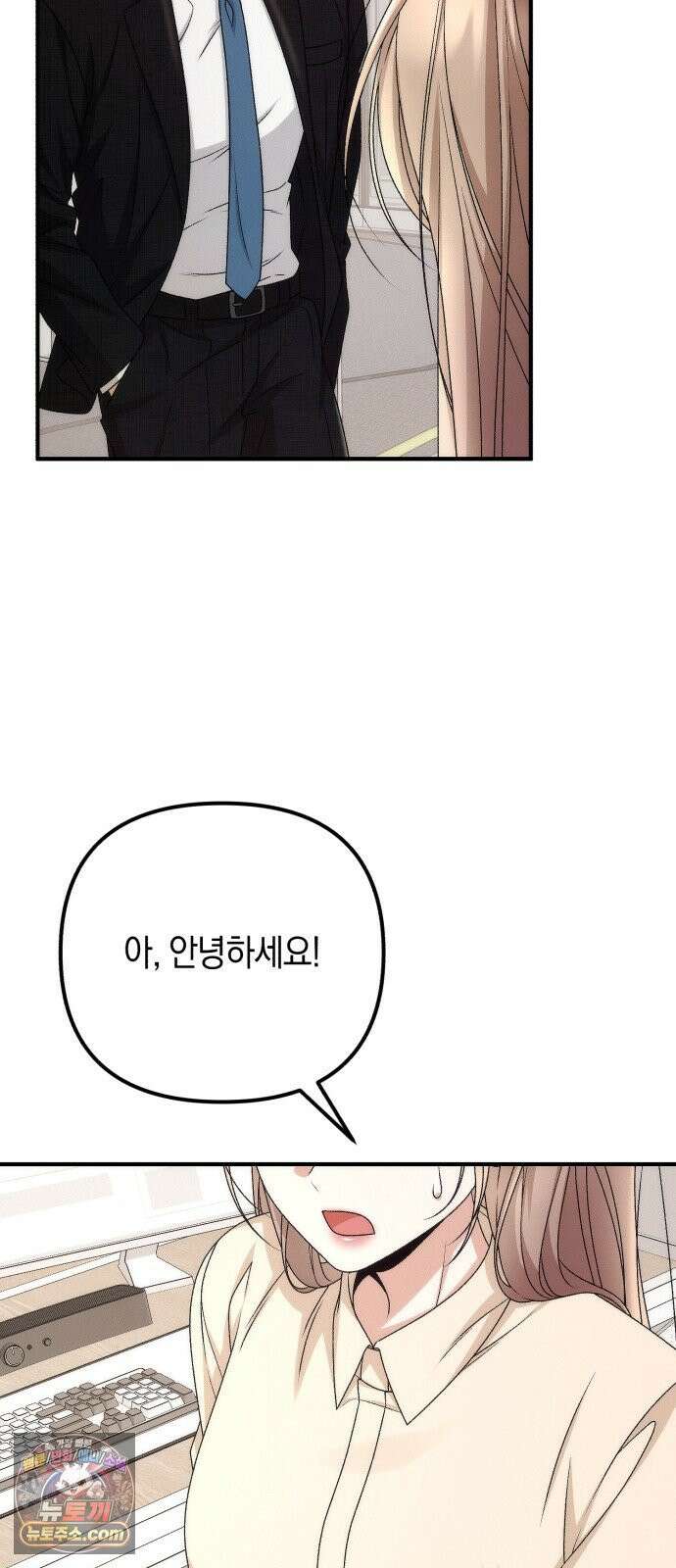 사내 계약 연애 39화 68