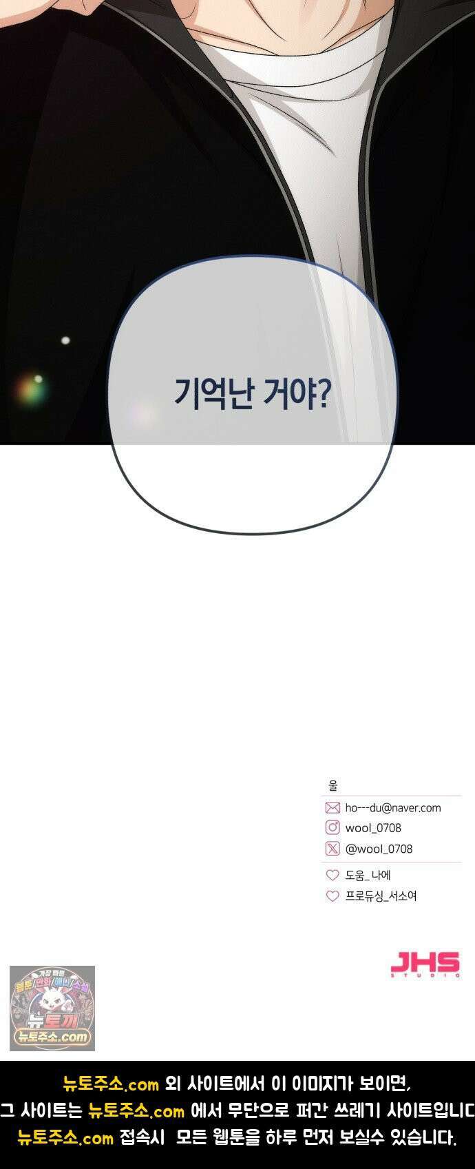 사내 계약 연애 39화 76