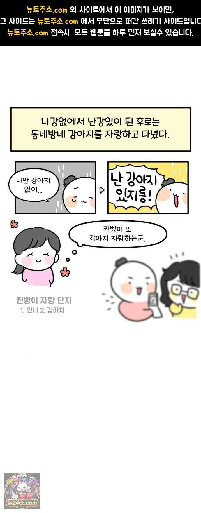 과학고 생존일지 40빵 강아지 밀반입 대작전 1