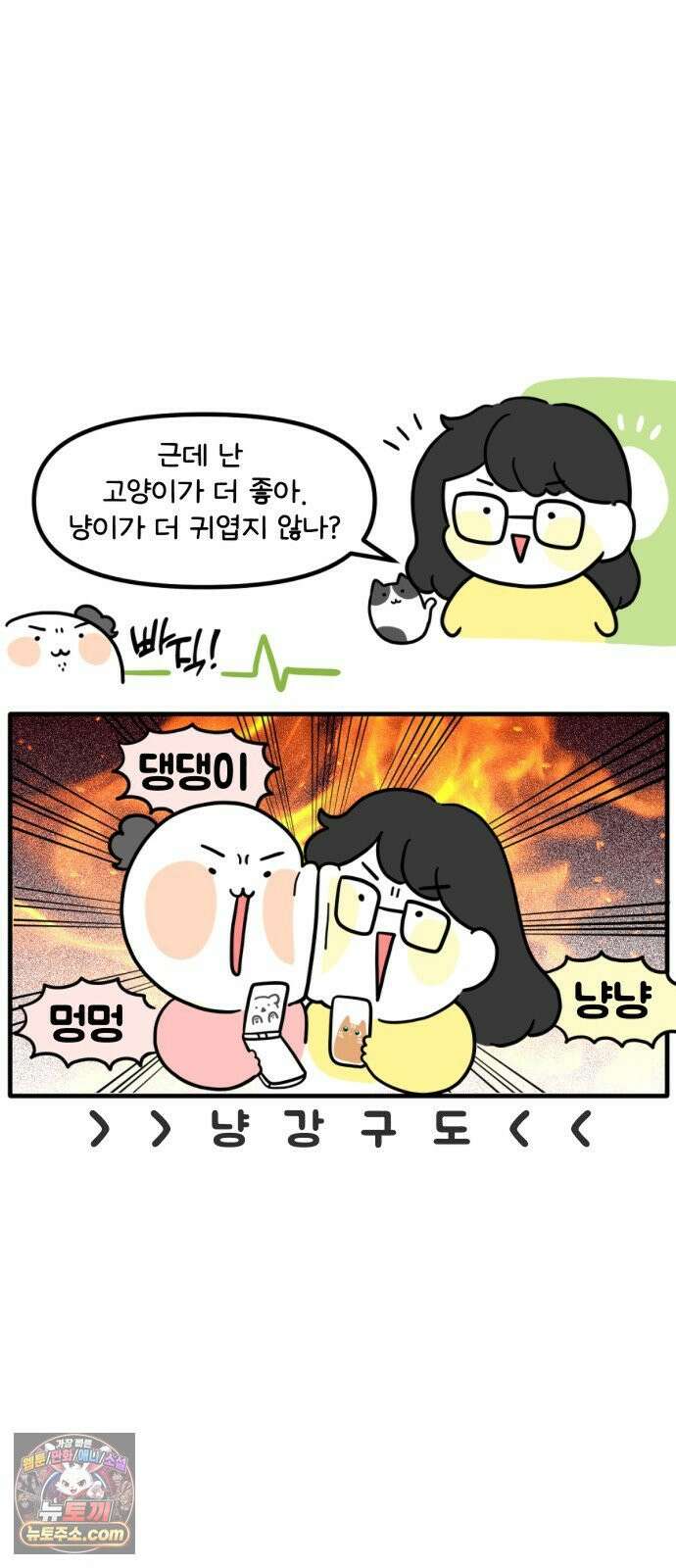 과학고 생존일지 40빵 강아지 밀반입 대작전 2