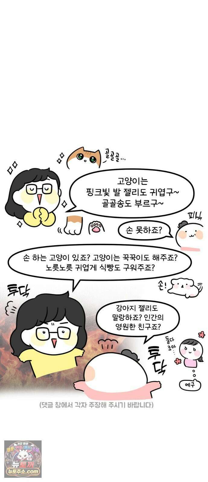 과학고 생존일지 40빵 강아지 밀반입 대작전 3
