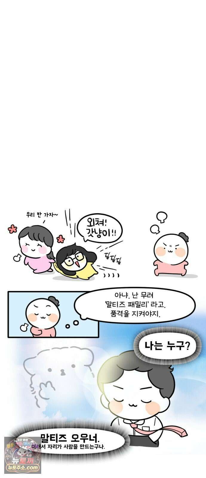 과학고 생존일지 40빵 강아지 밀반입 대작전 4