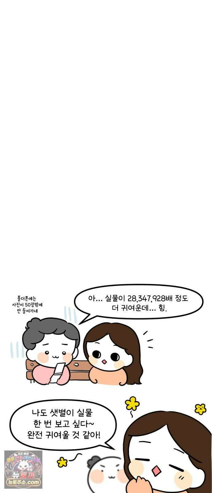 과학고 생존일지 40빵 강아지 밀반입 대작전 5