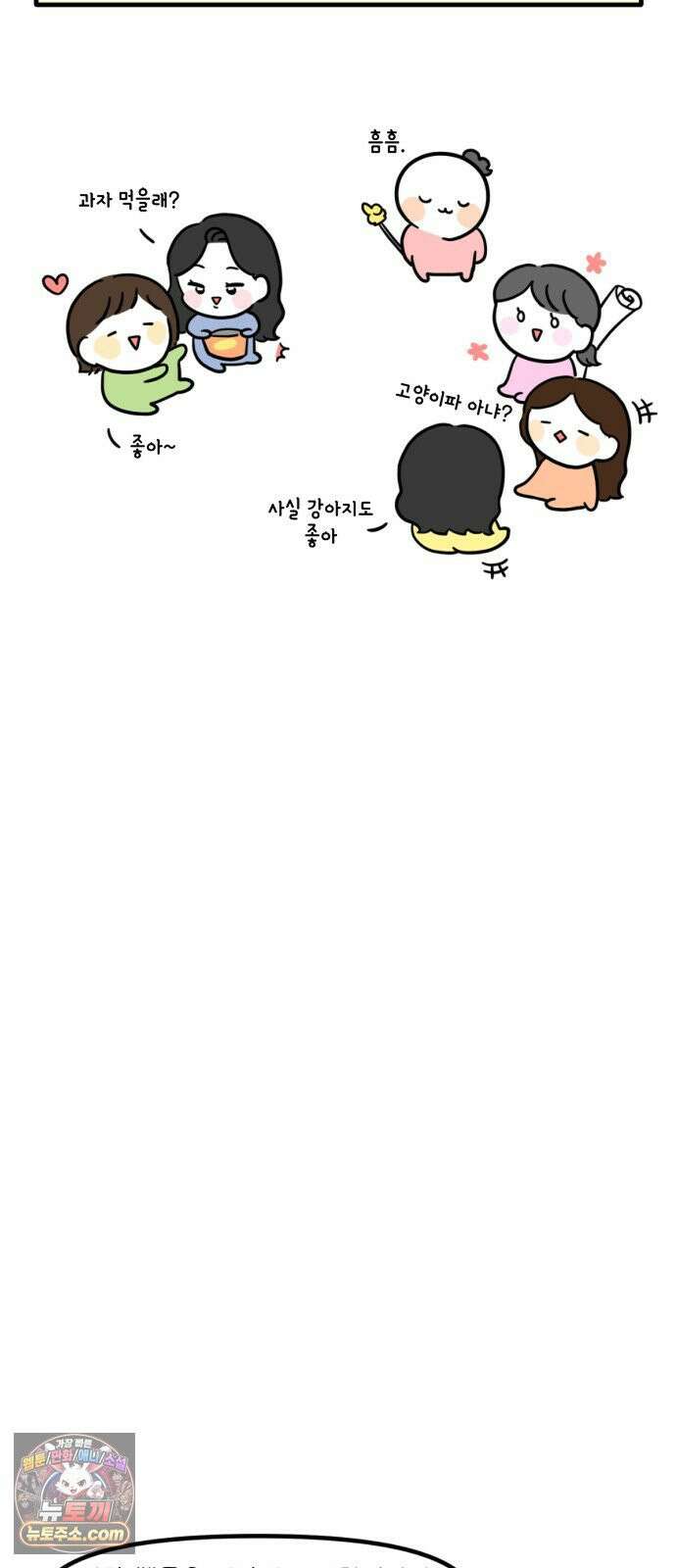 과학고 생존일지 40빵 강아지 밀반입 대작전 9