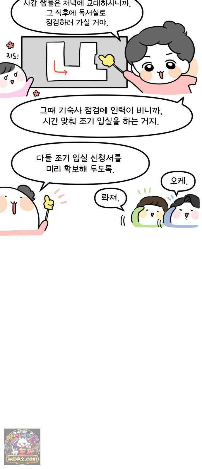 과학고 생존일지 40빵 강아지 밀반입 대작전 10