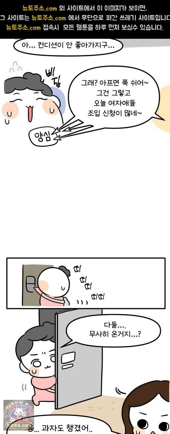 과학고 생존일지 40빵 강아지 밀반입 대작전 18