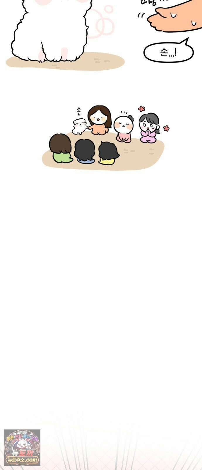 과학고 생존일지 40빵 강아지 밀반입 대작전 22