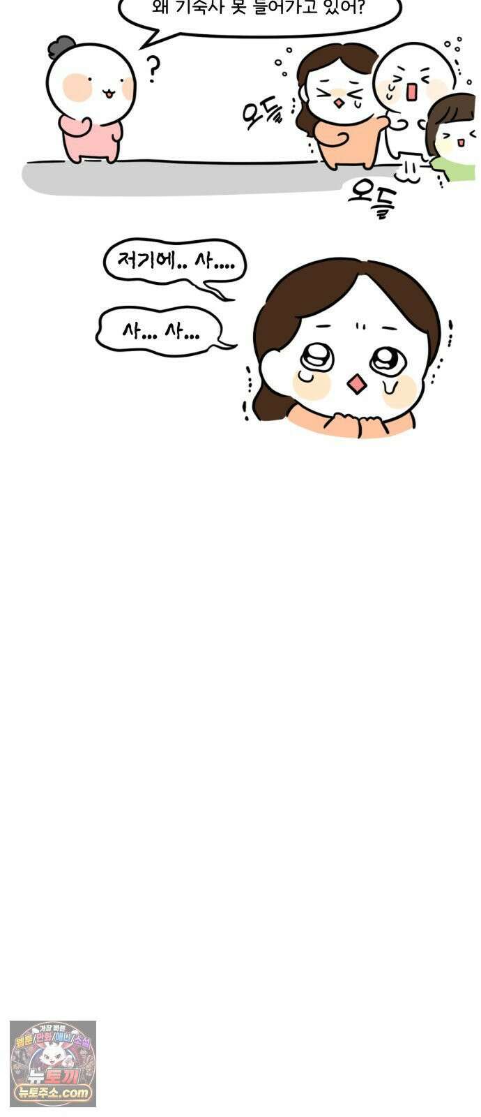 과학고 생존일지 40빵 강아지 밀반입 대작전 32