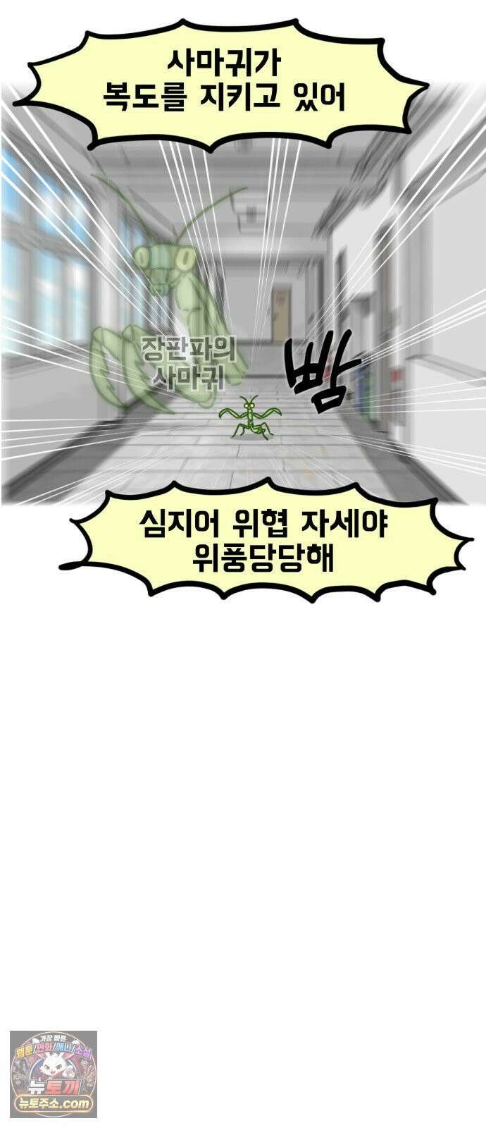 과학고 생존일지 40빵 강아지 밀반입 대작전 33