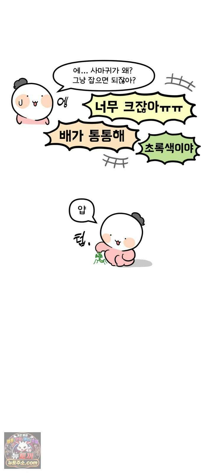 과학고 생존일지 40빵 강아지 밀반입 대작전 34