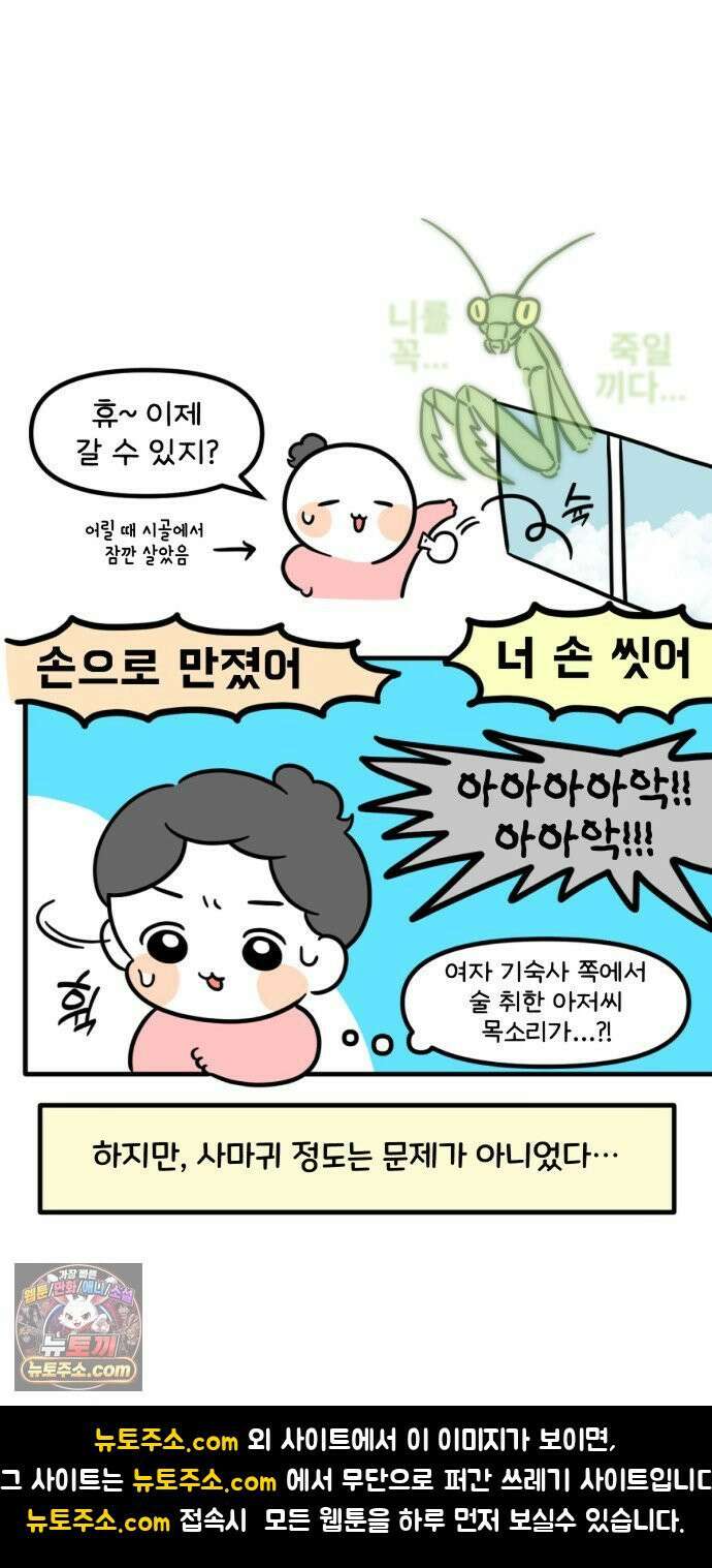 과학고 생존일지 40빵 강아지 밀반입 대작전 35
