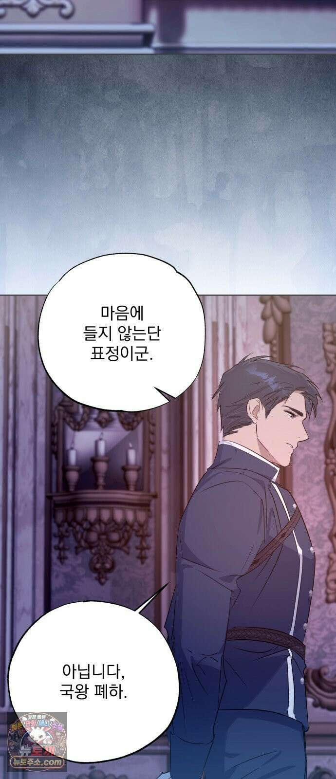 당신의 라이언 44화 3