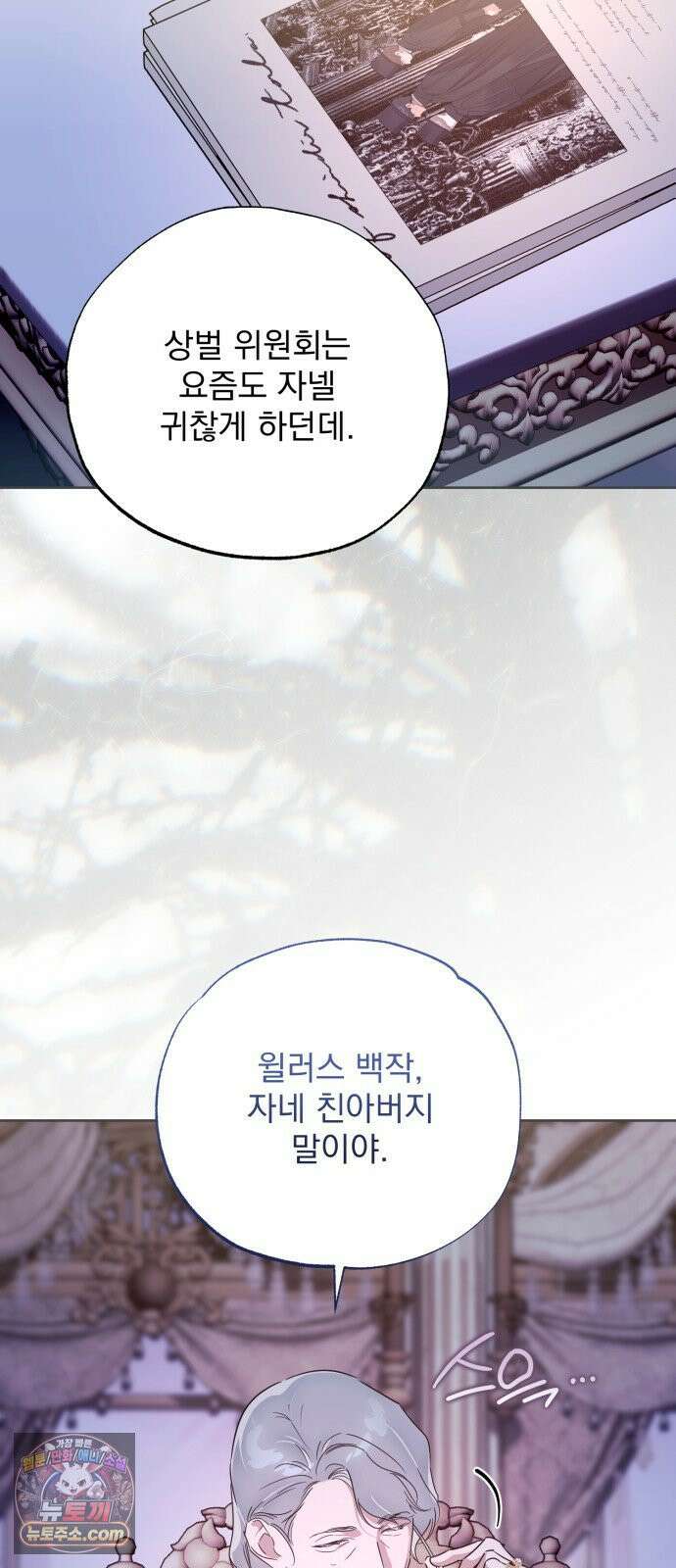 당신의 라이언 44화 5