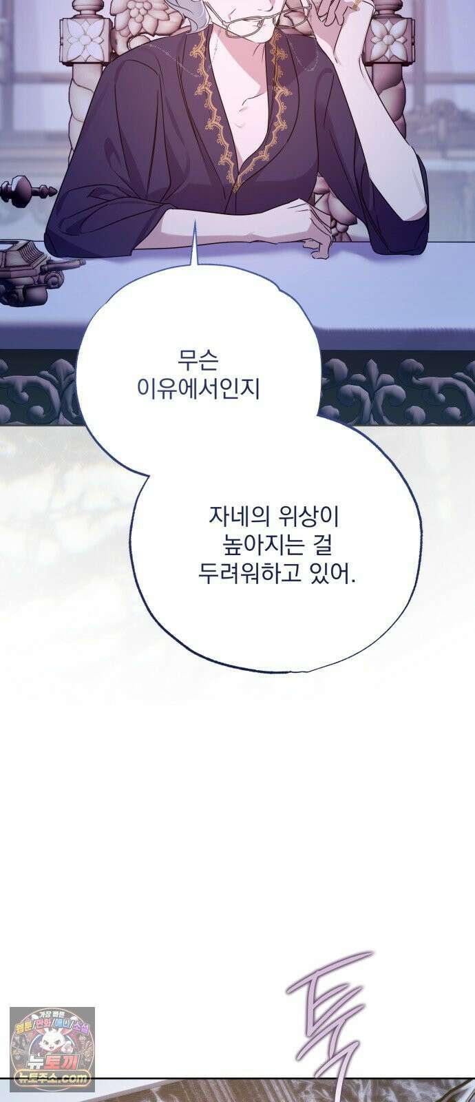 당신의 라이언 44화 6