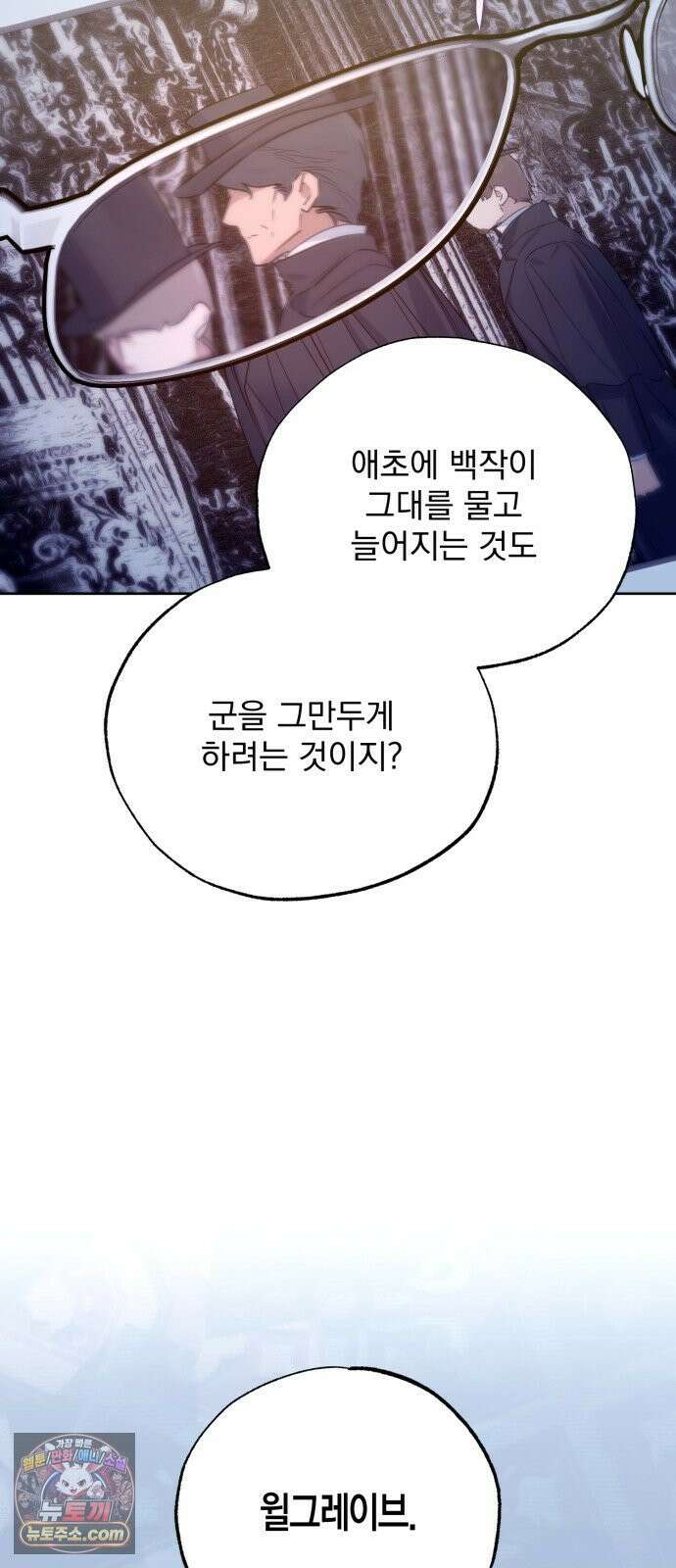 당신의 라이언 44화 7