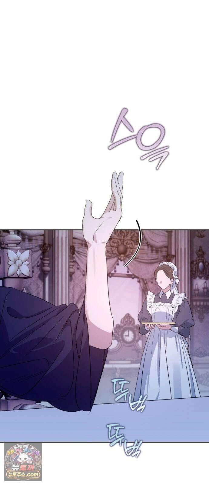 당신의 라이언 44화 9