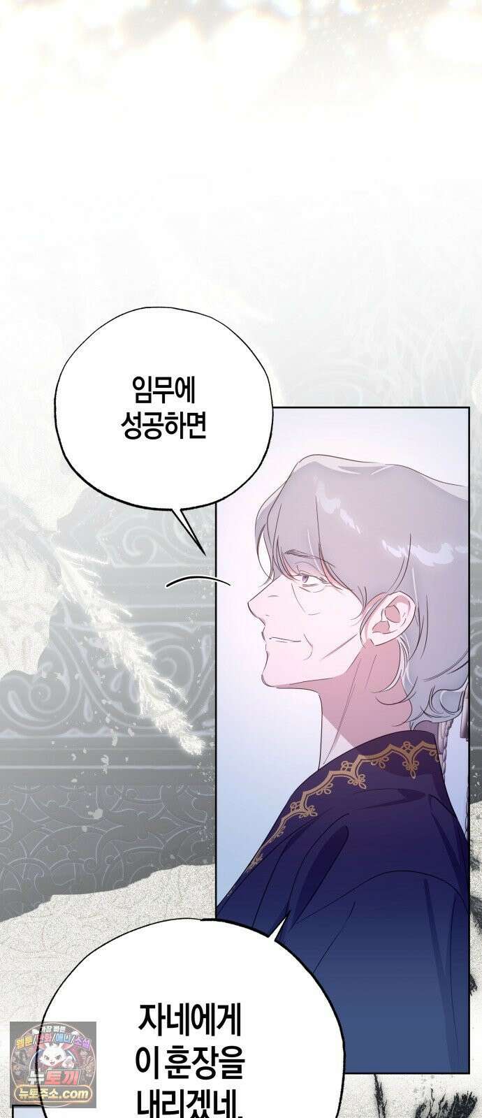 당신의 라이언 44화 12