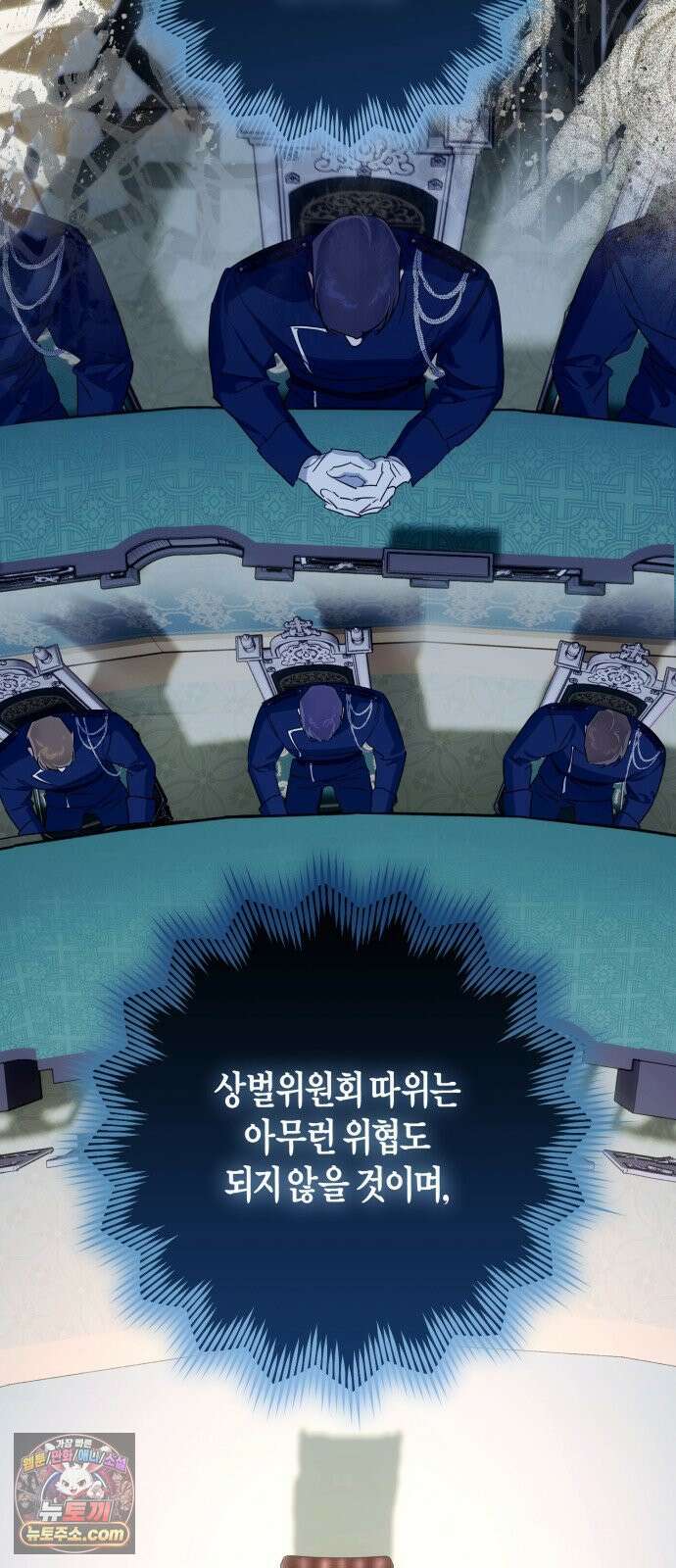 당신의 라이언 44화 14