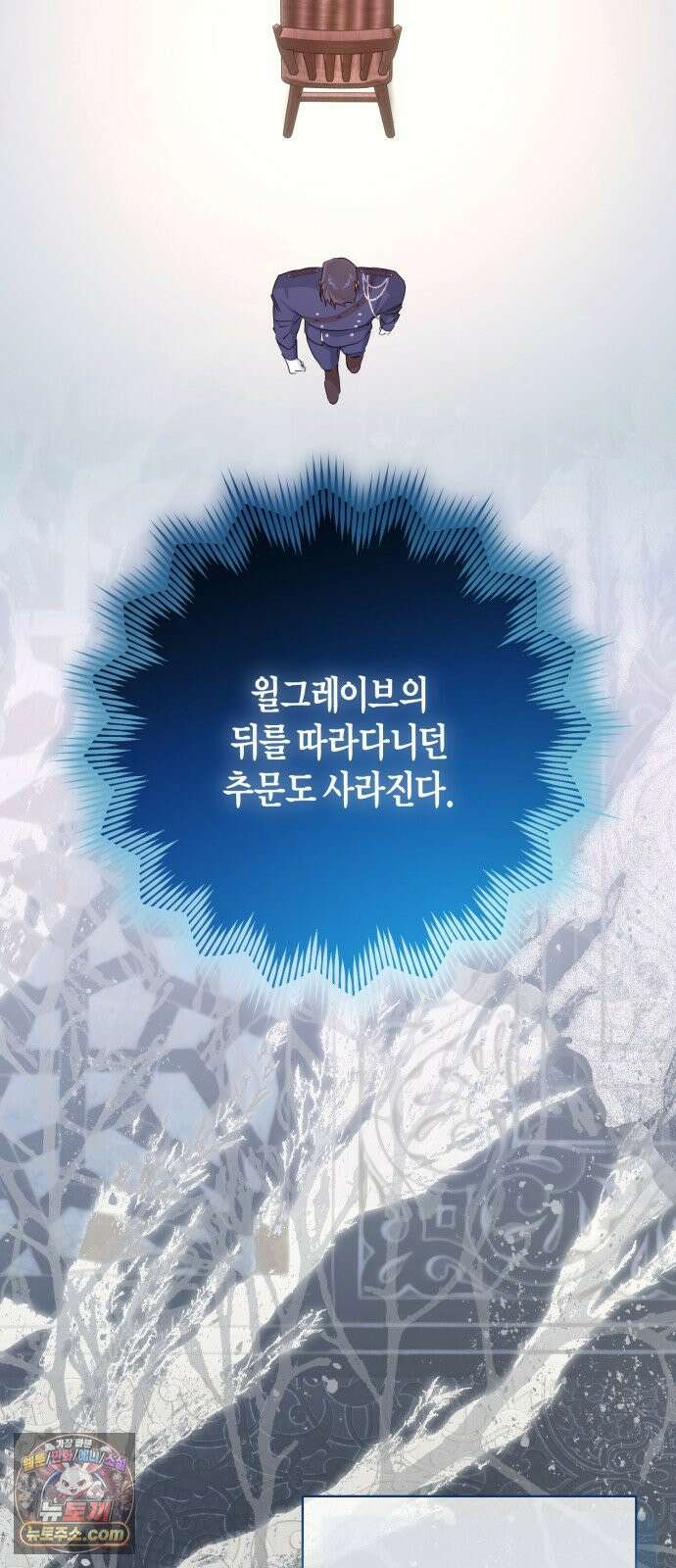 당신의 라이언 44화 15