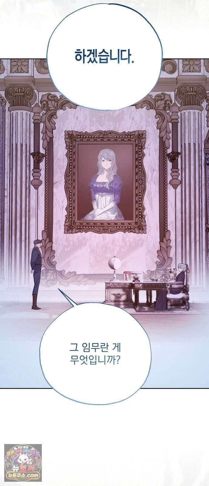 당신의 라이언 44화 17
