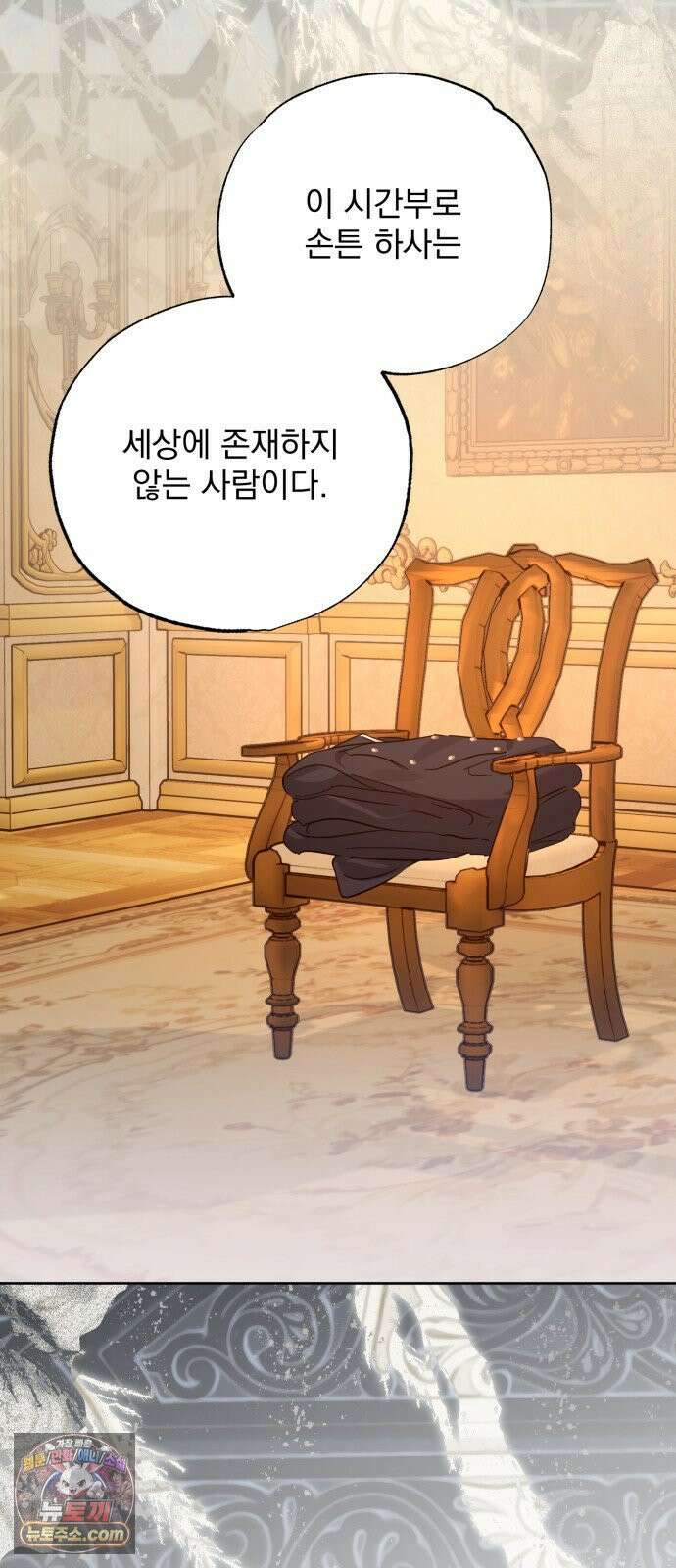 당신의 라이언 44화 20