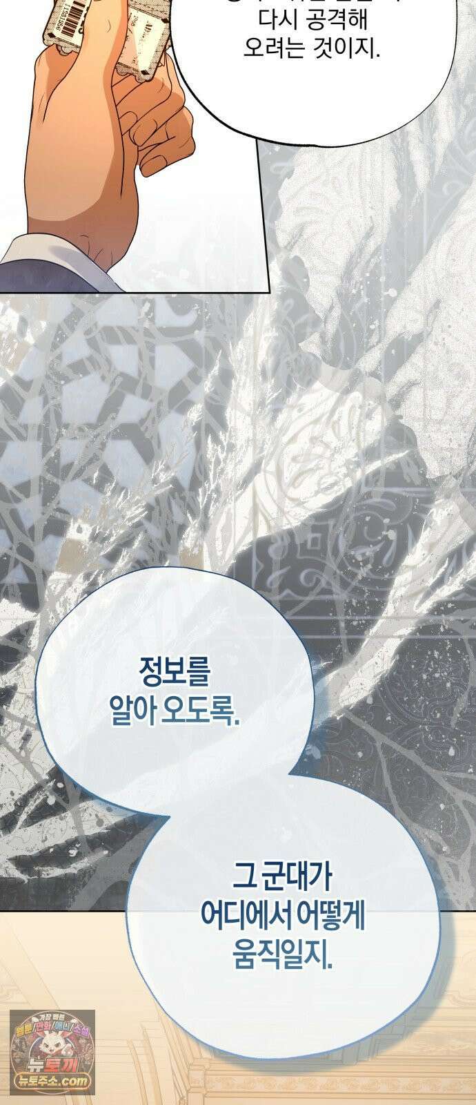 당신의 라이언 44화 24