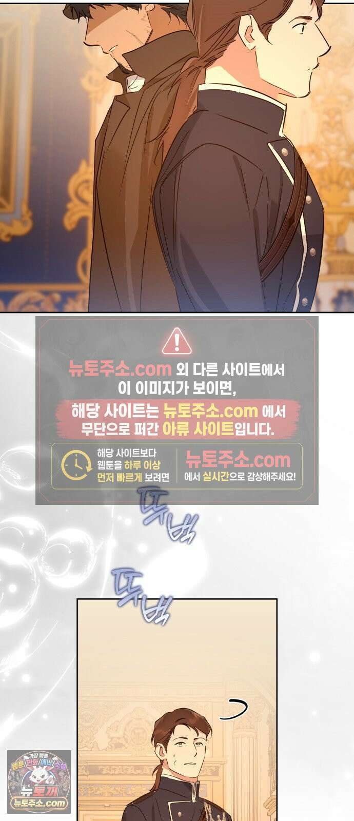 당신의 라이언 44화 27