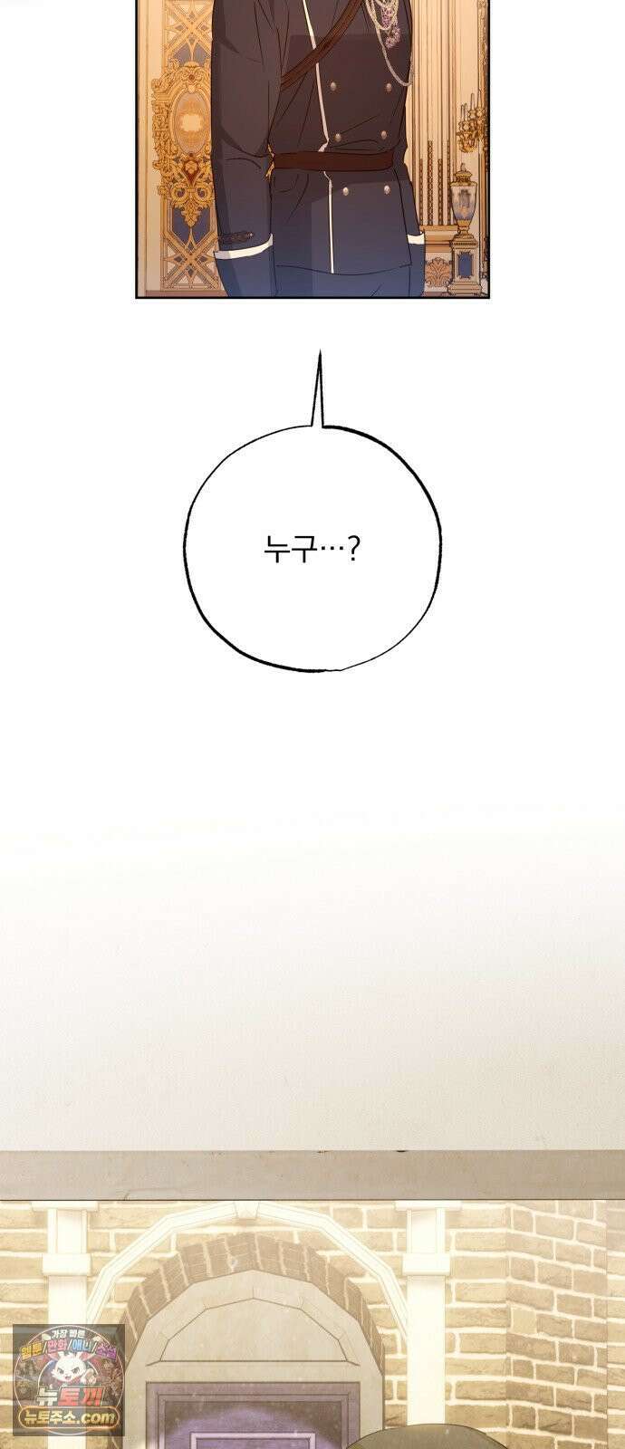당신의 라이언 44화 28