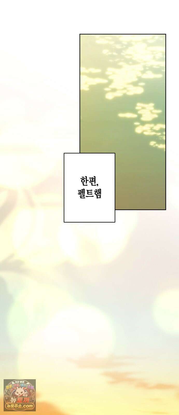 당신의 라이언 44화 30
