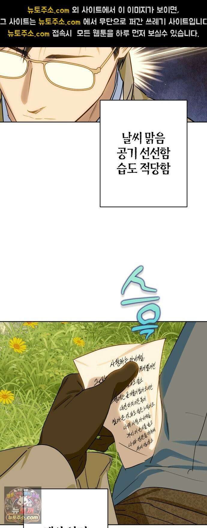 당신의 라이언 44화 33