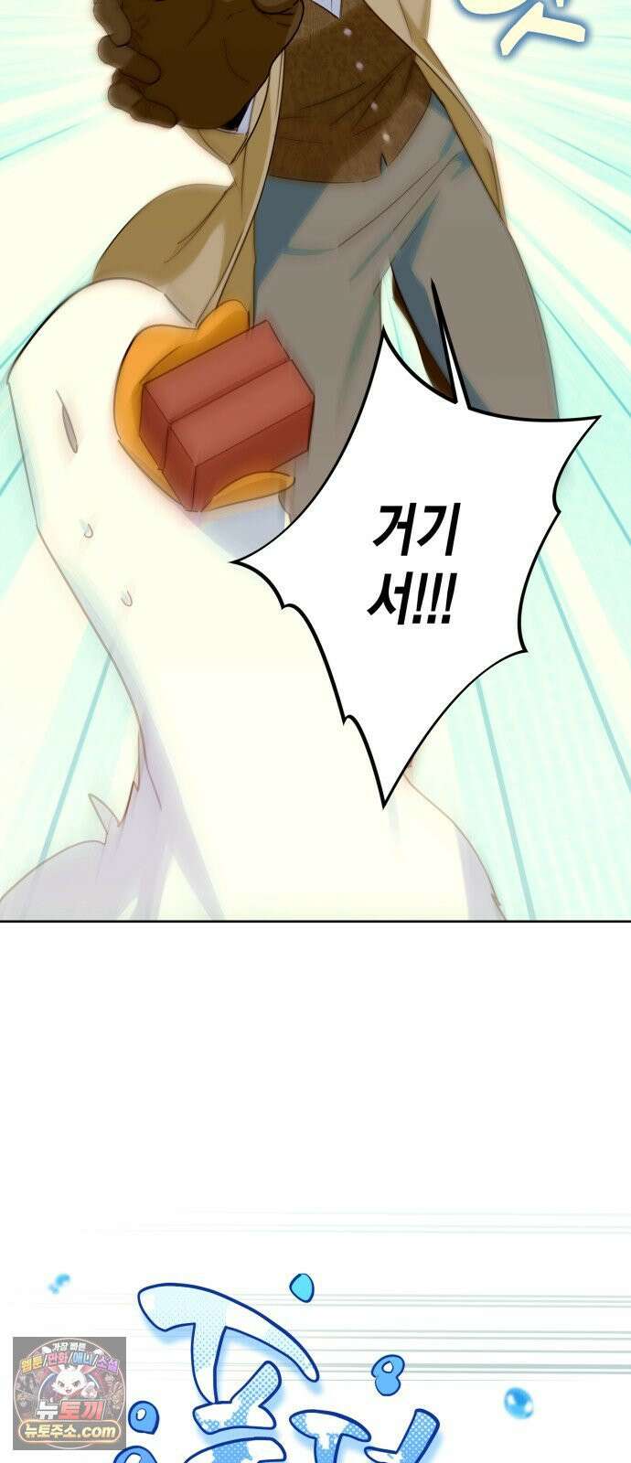 당신의 라이언 44화 40