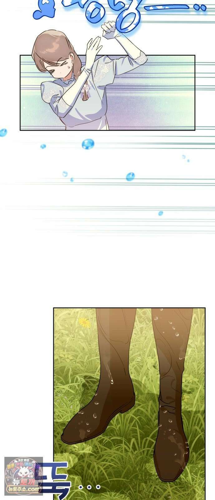 당신의 라이언 44화 41