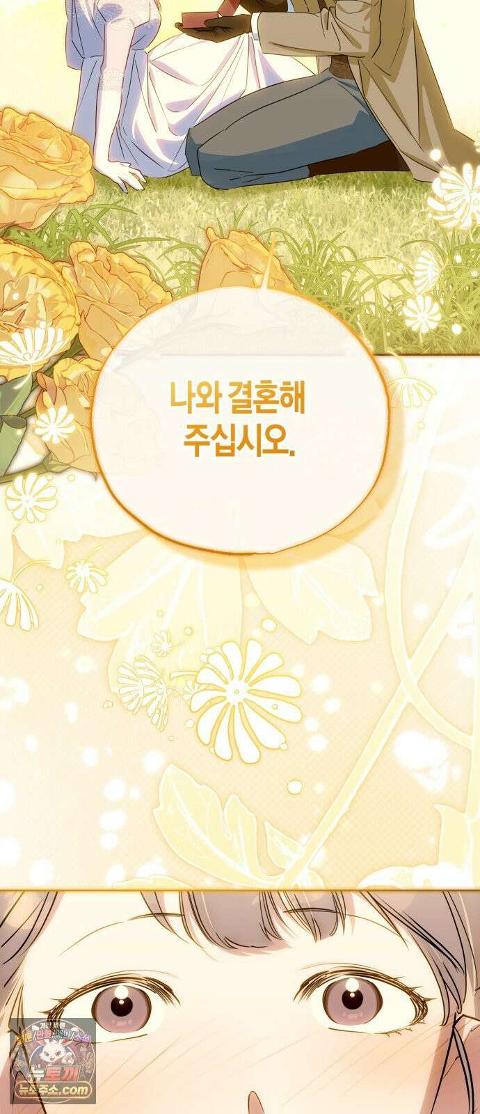 당신의 라이언 44화 51