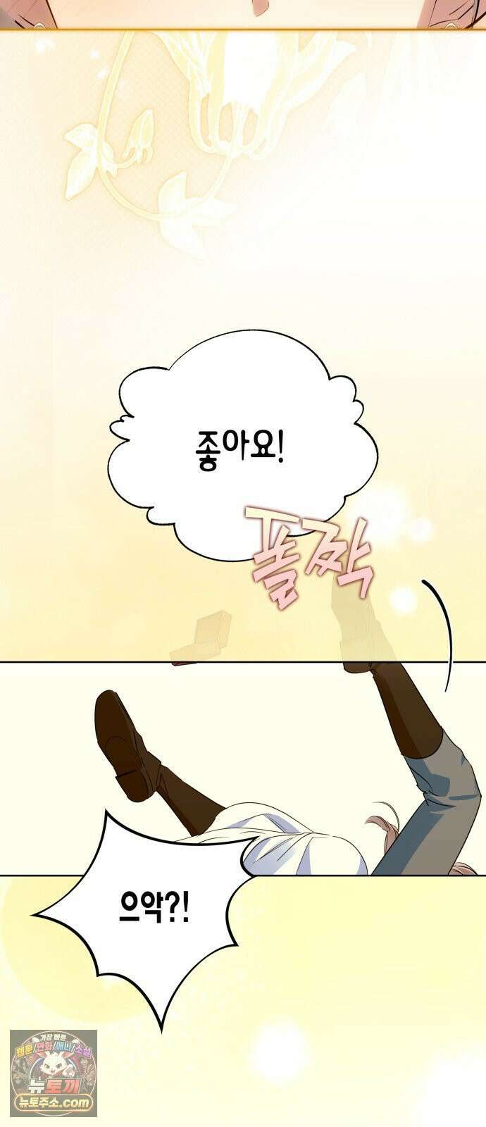 당신의 라이언 44화 52