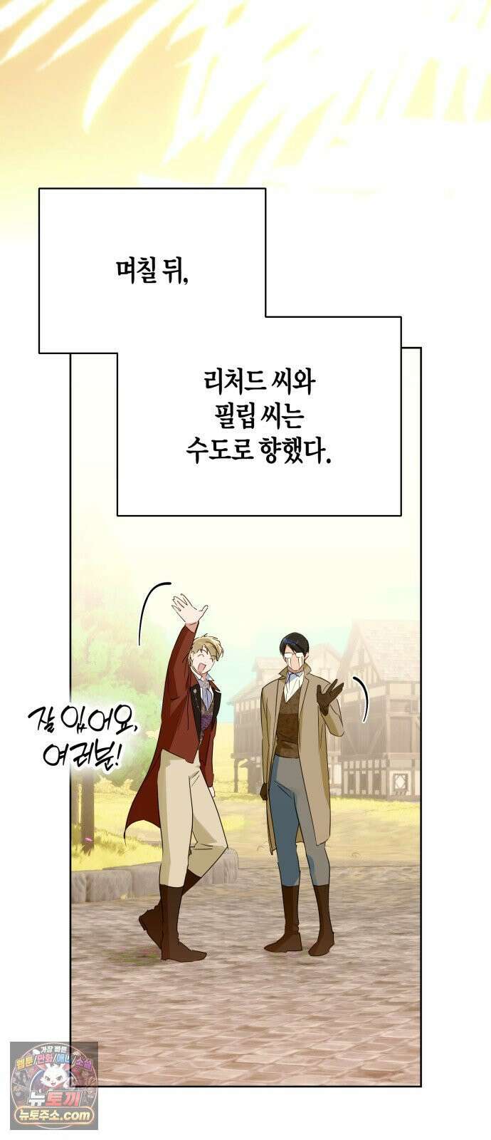 당신의 라이언 44화 57