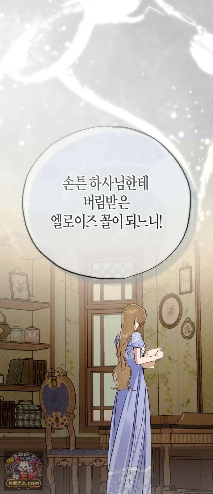 당신의 라이언 44화 62