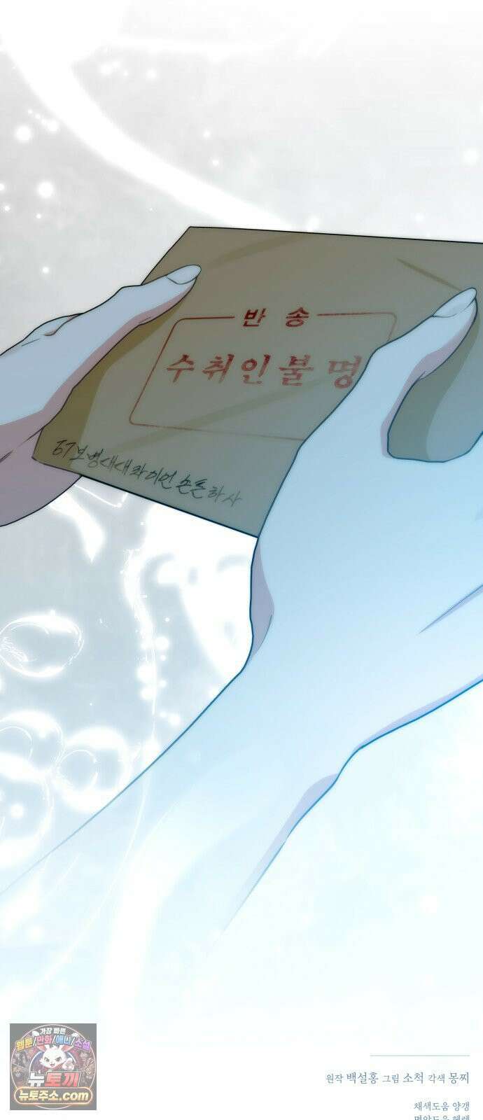 당신의 라이언 44화 64
