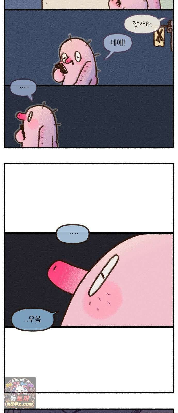 덤벙덤벙 내인생 28화 : 앞이 안보여요(2) 3