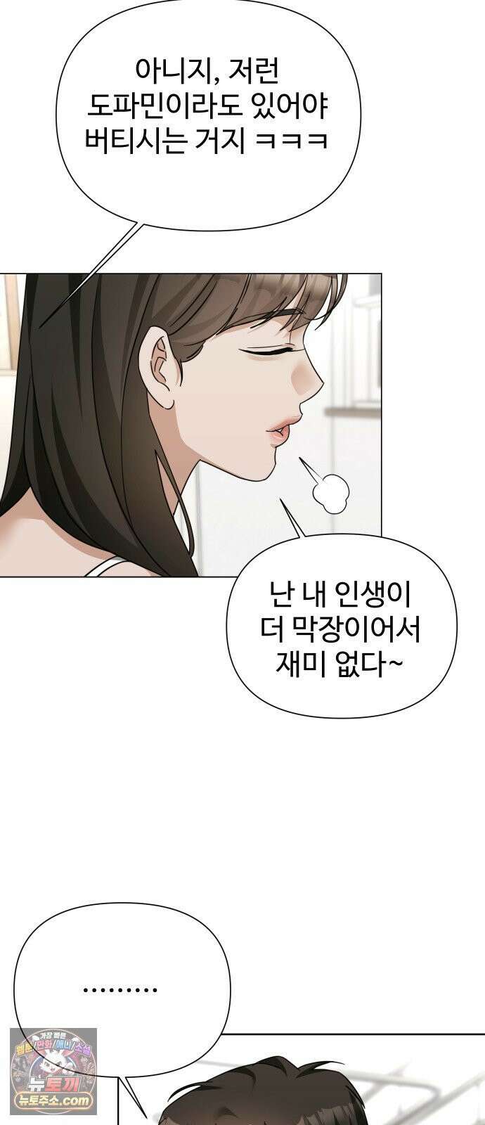 우리집 로미오 39화-불청객(1) 11
