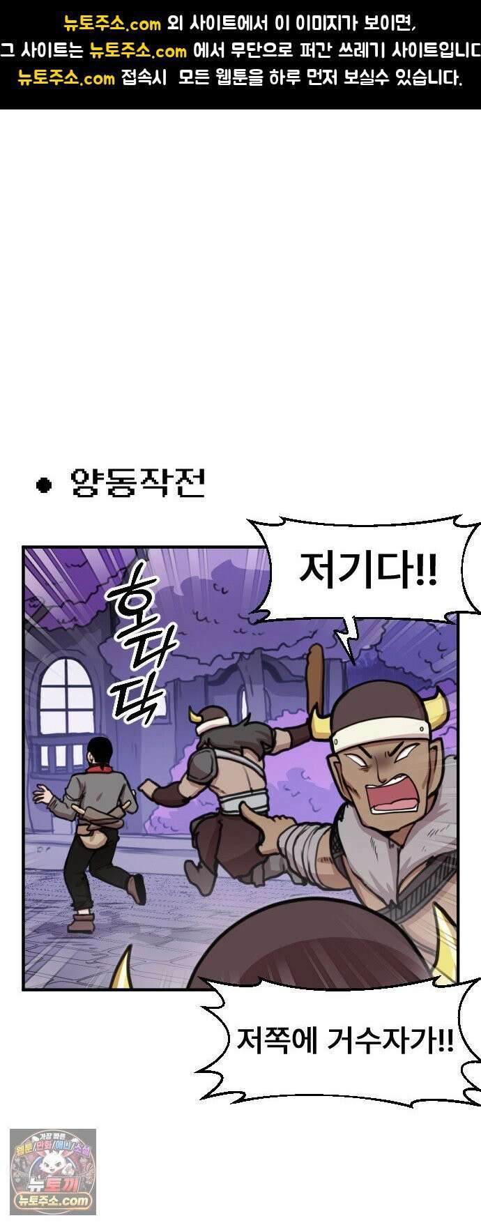 용사파티만화 112화 1