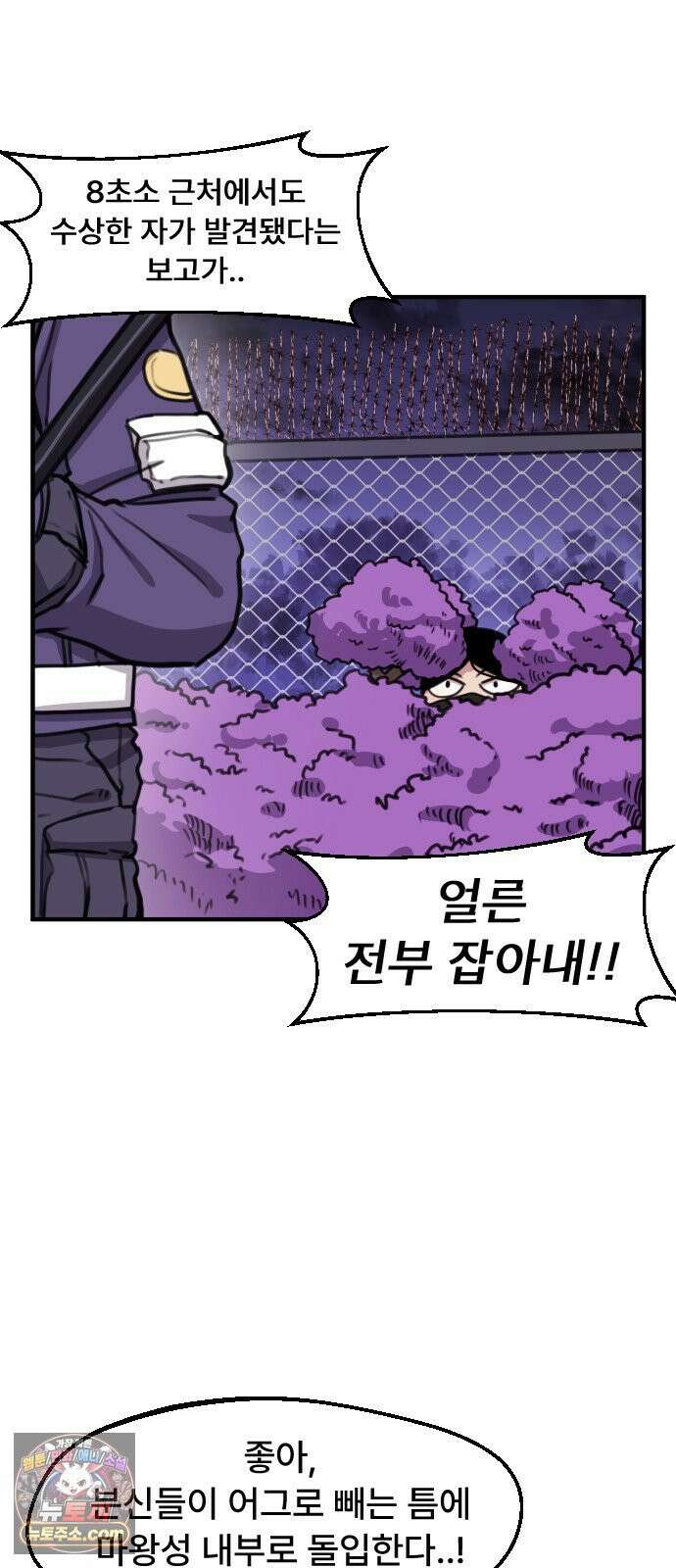 용사파티만화 112화 2