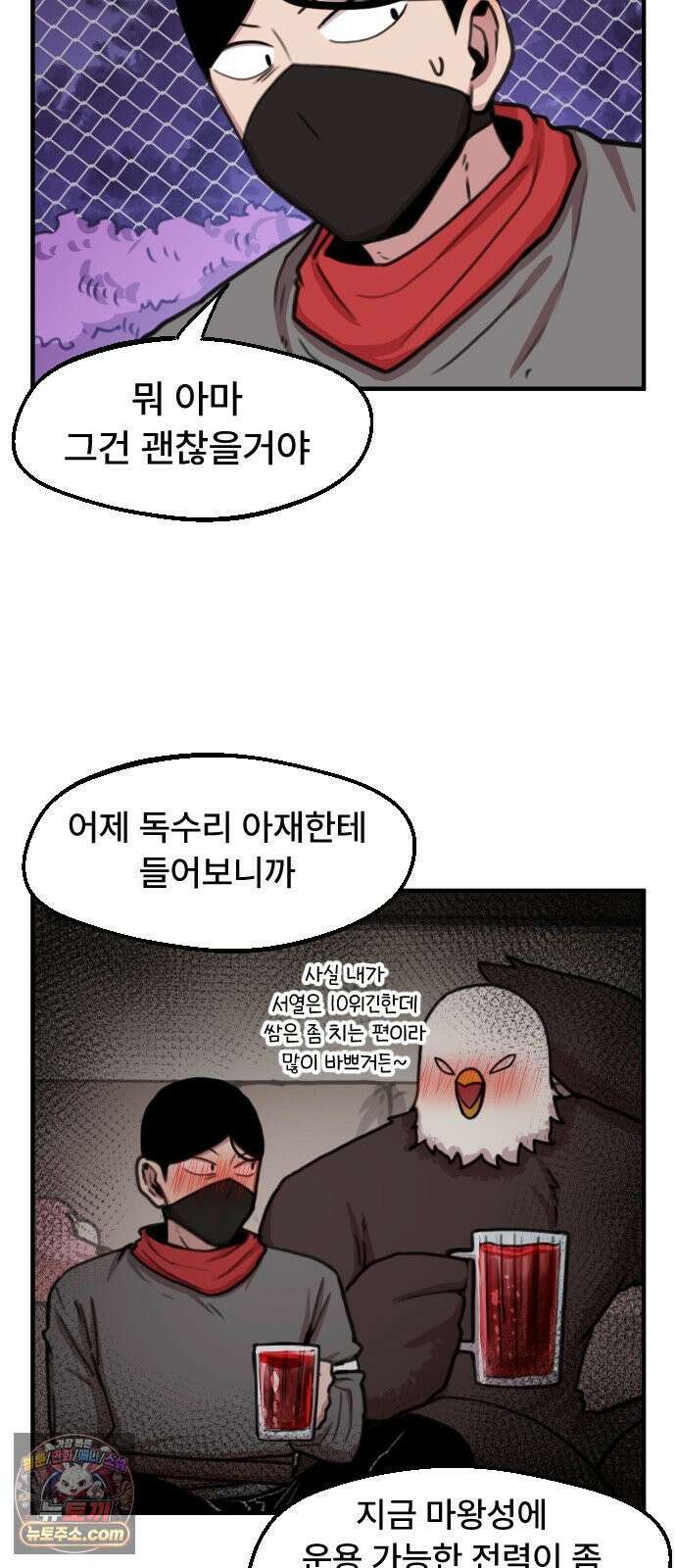 용사파티만화 112화 4