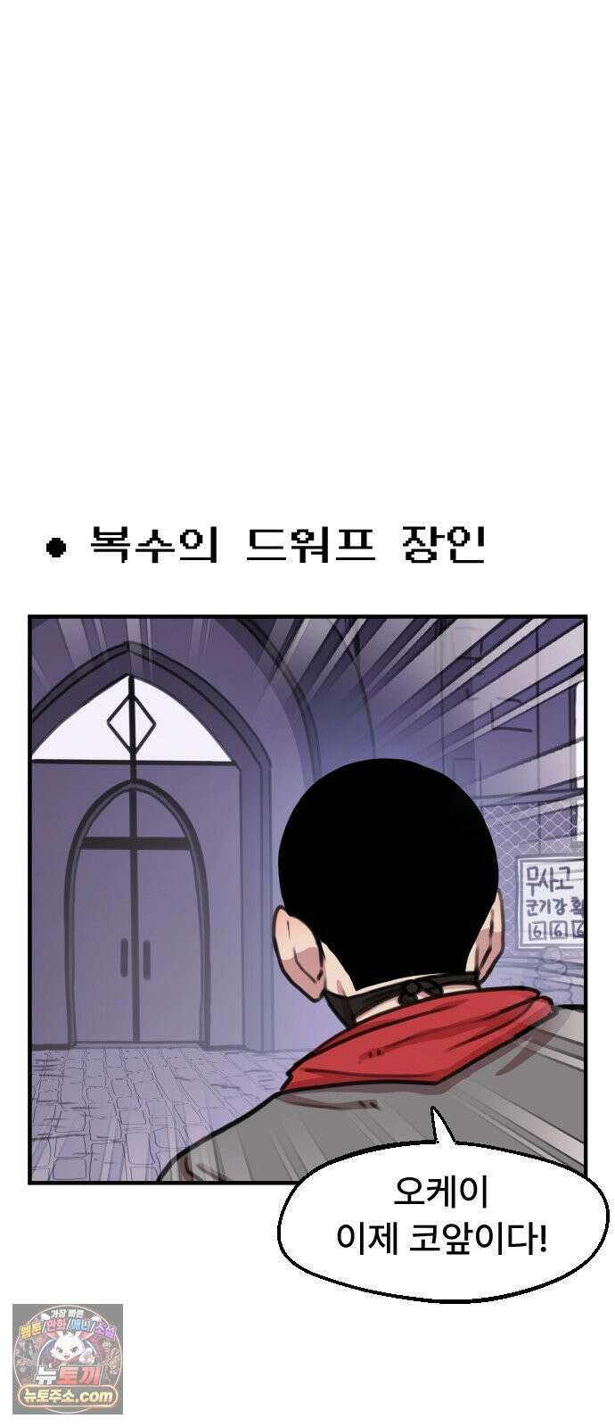 용사파티만화 112화 9