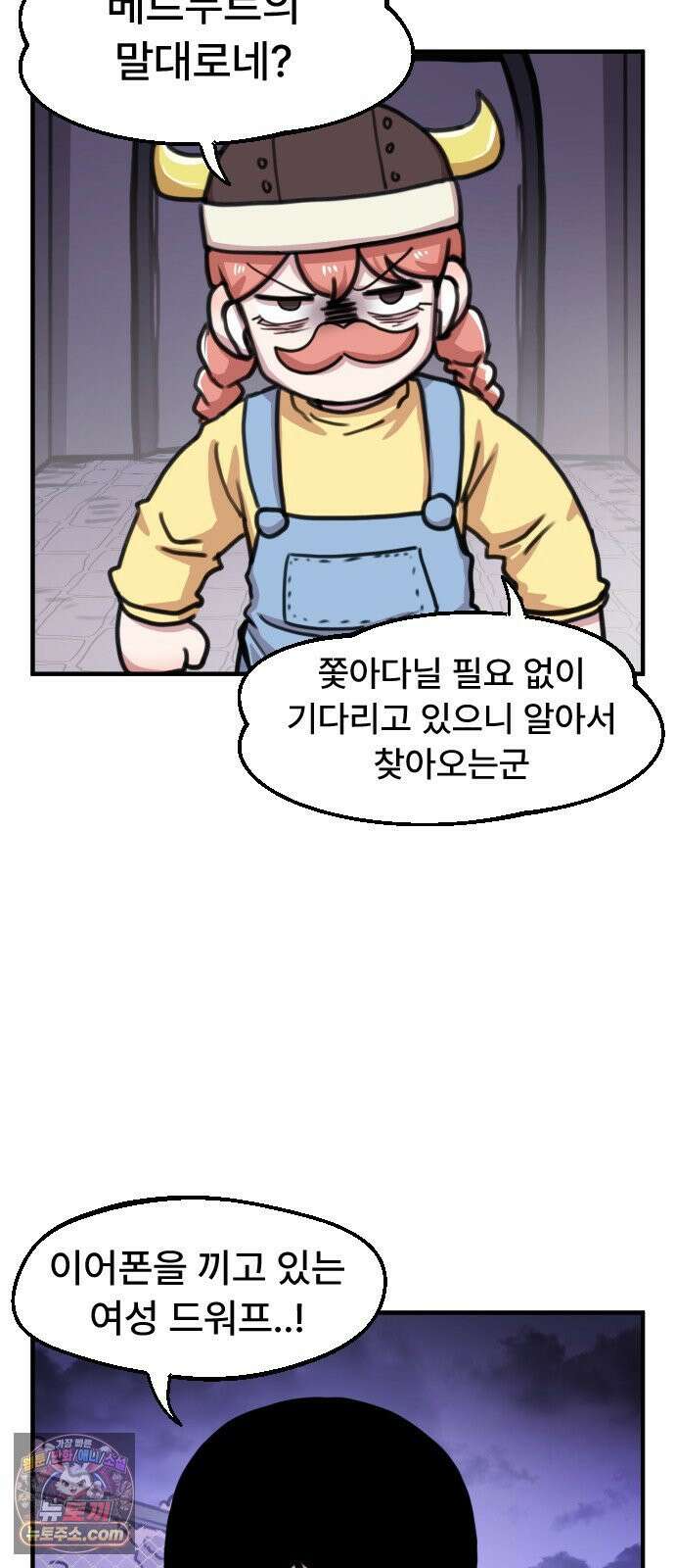 용사파티만화 112화 11