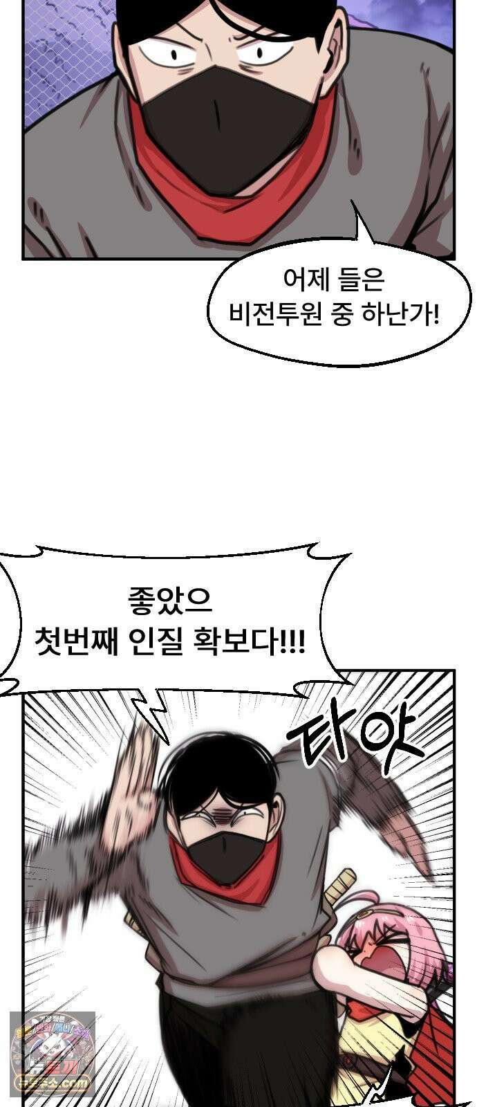 용사파티만화 112화 12